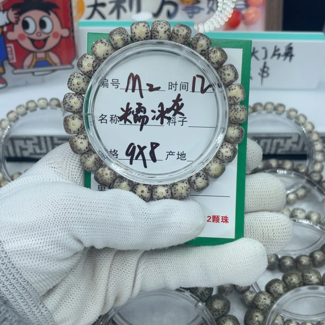 手串星月菩提m2糯冰灰
