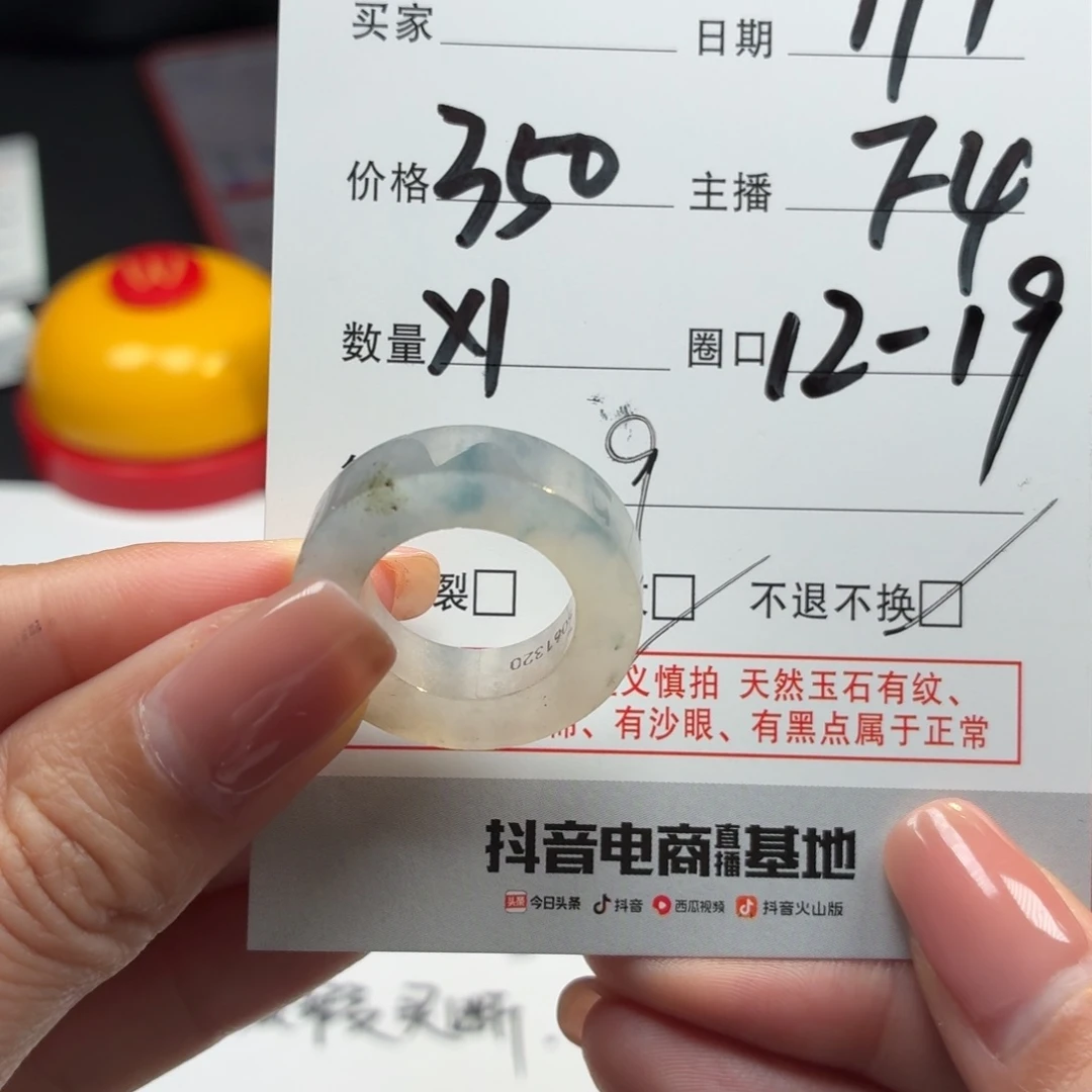 未镶嵌定制翡翠12-19#默认微瑕