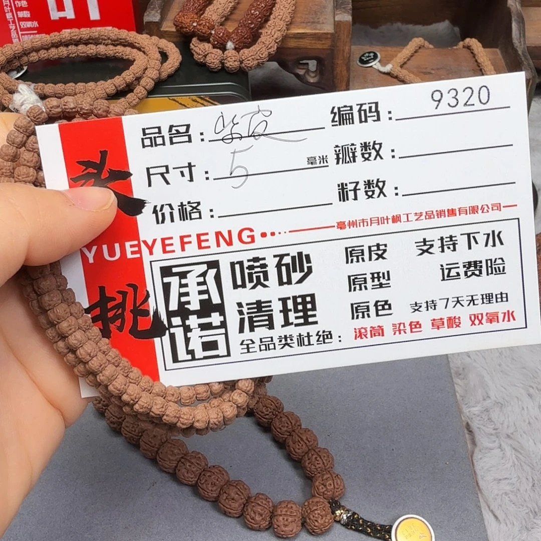 吊坠金刚菩提Aaaaa9320