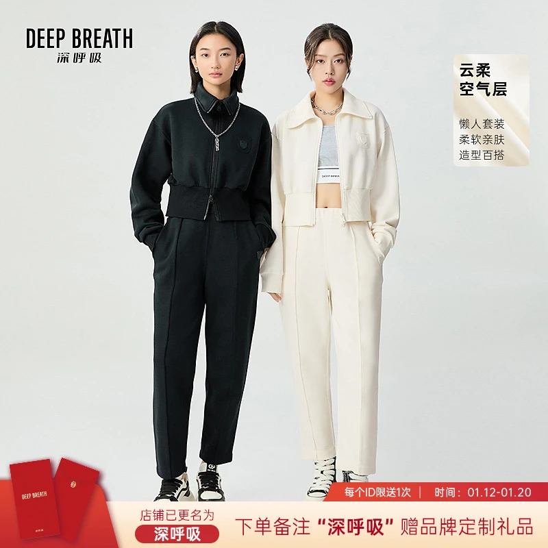DEEP BREATH深呼吸女装新款卫衣外套烟管裤套装A401173-A100373
