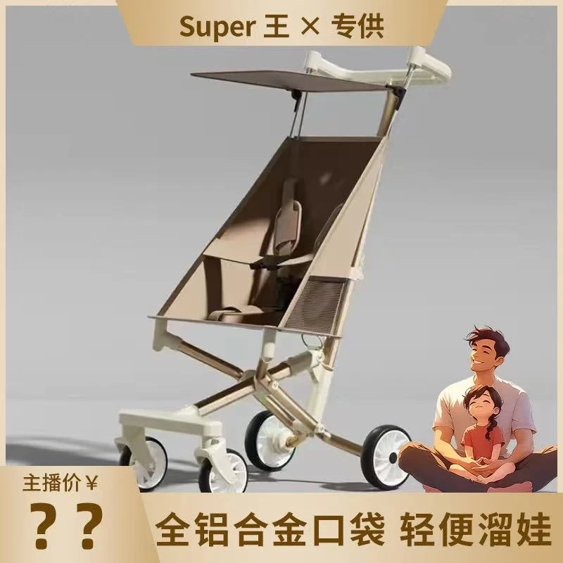 【super王专属】超轻便折叠手推车免安装溜娃神器
