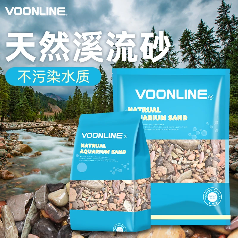 沃韦朗溪流砂鱼缸铺底造景天然沙石原生缸溪流石底砂不浑水溪流沙