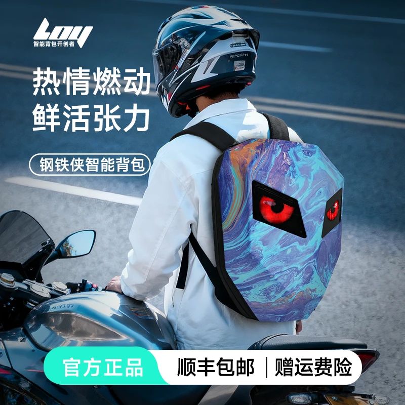 LOY海洋蓝图钢铁侠全盔骑行头盔地球纹理创意包LED防水环保双肩包