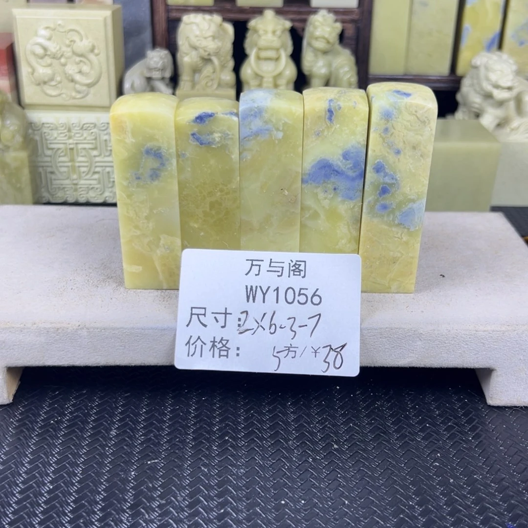 青田石青田石印章