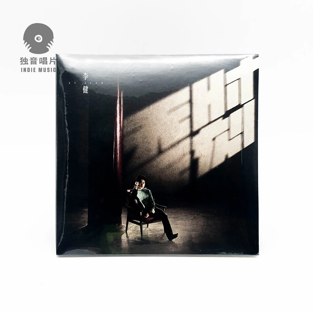 李健 无时无刻 第七张创作专辑CD全新