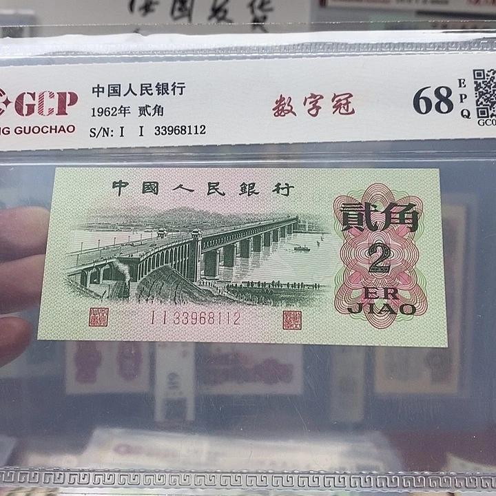 数字冠，33968112无47
