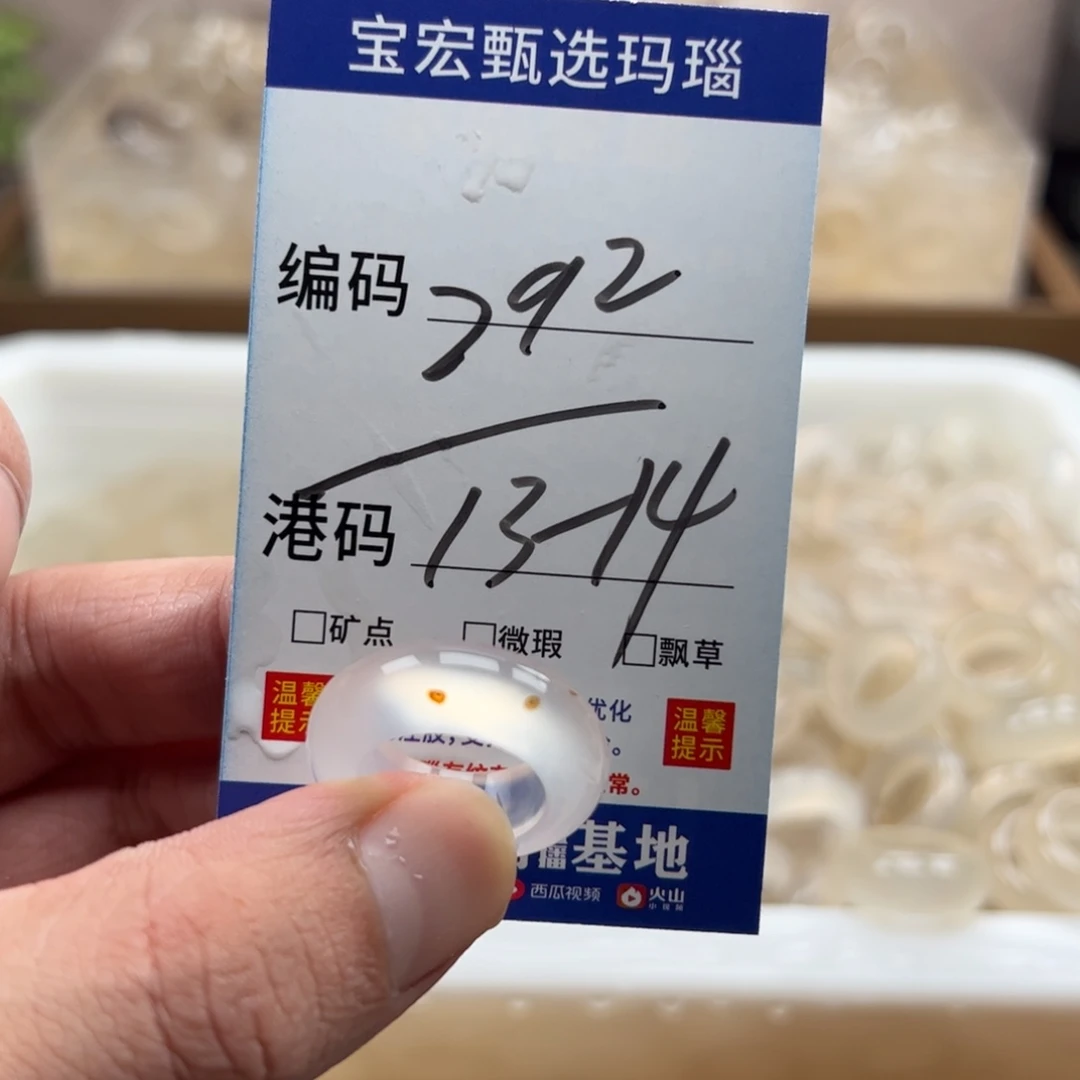 玛瑙/玉髓未镶嵌戒指
