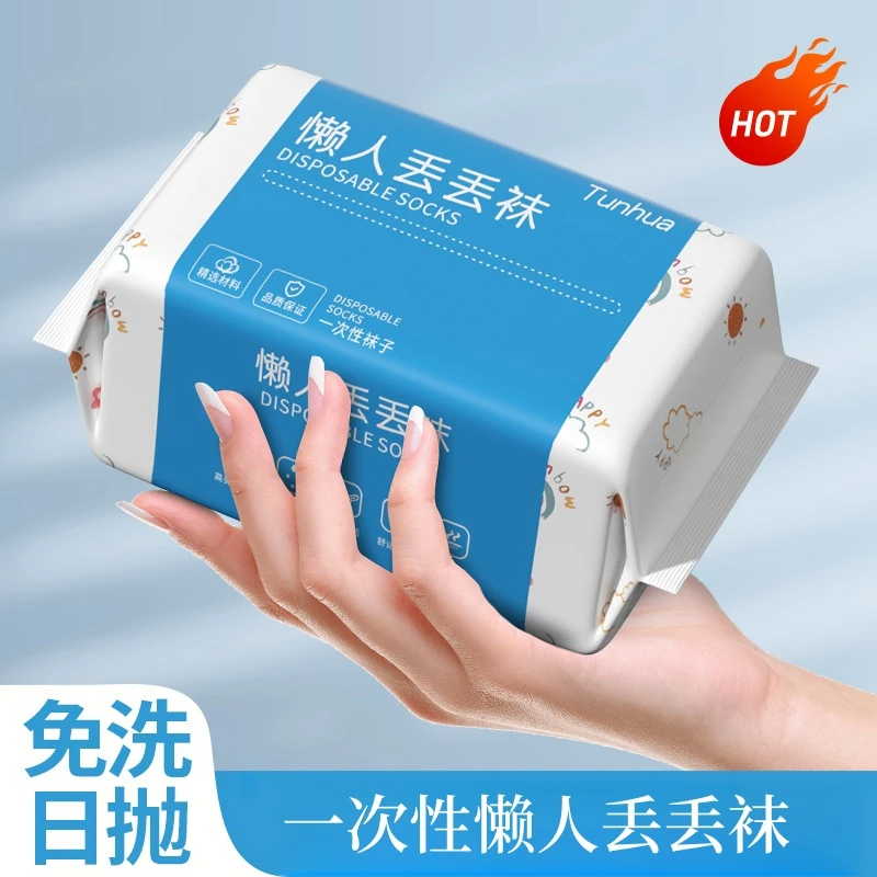【买50送50】一次性袜子四季纯色旅行出差男女防臭中筒黑白男士短袜
