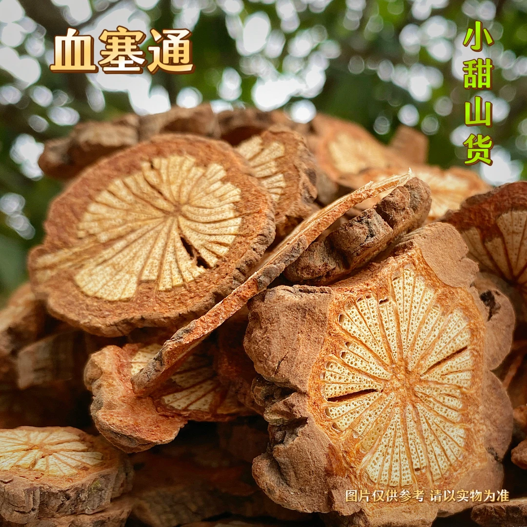 乡村小甜-血塞通