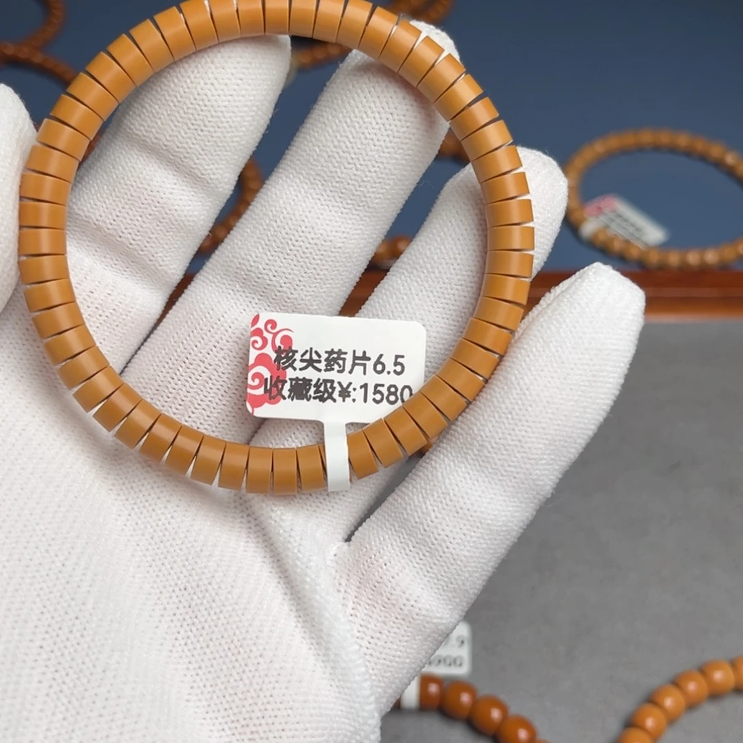 手串橄榄核6.5核尖收藏级