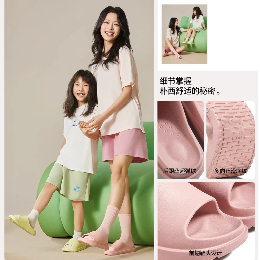 PX知行系列亲子拖鞋076102/奥