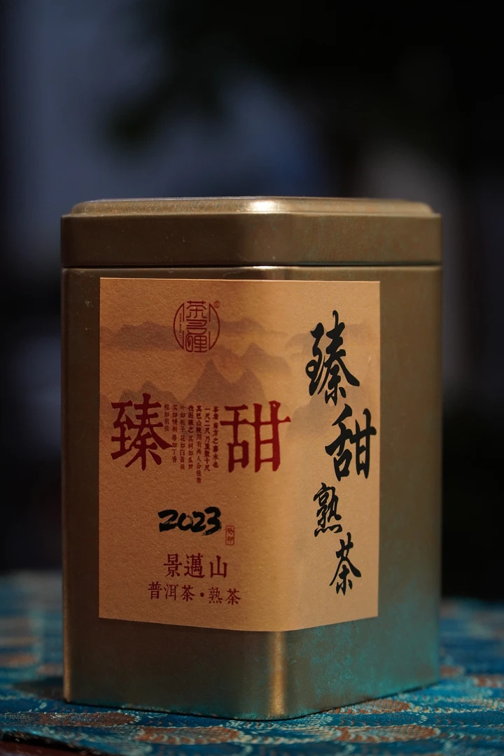 2023年臻甜熟茶茶饼撬开品饮装罐装100克/罐