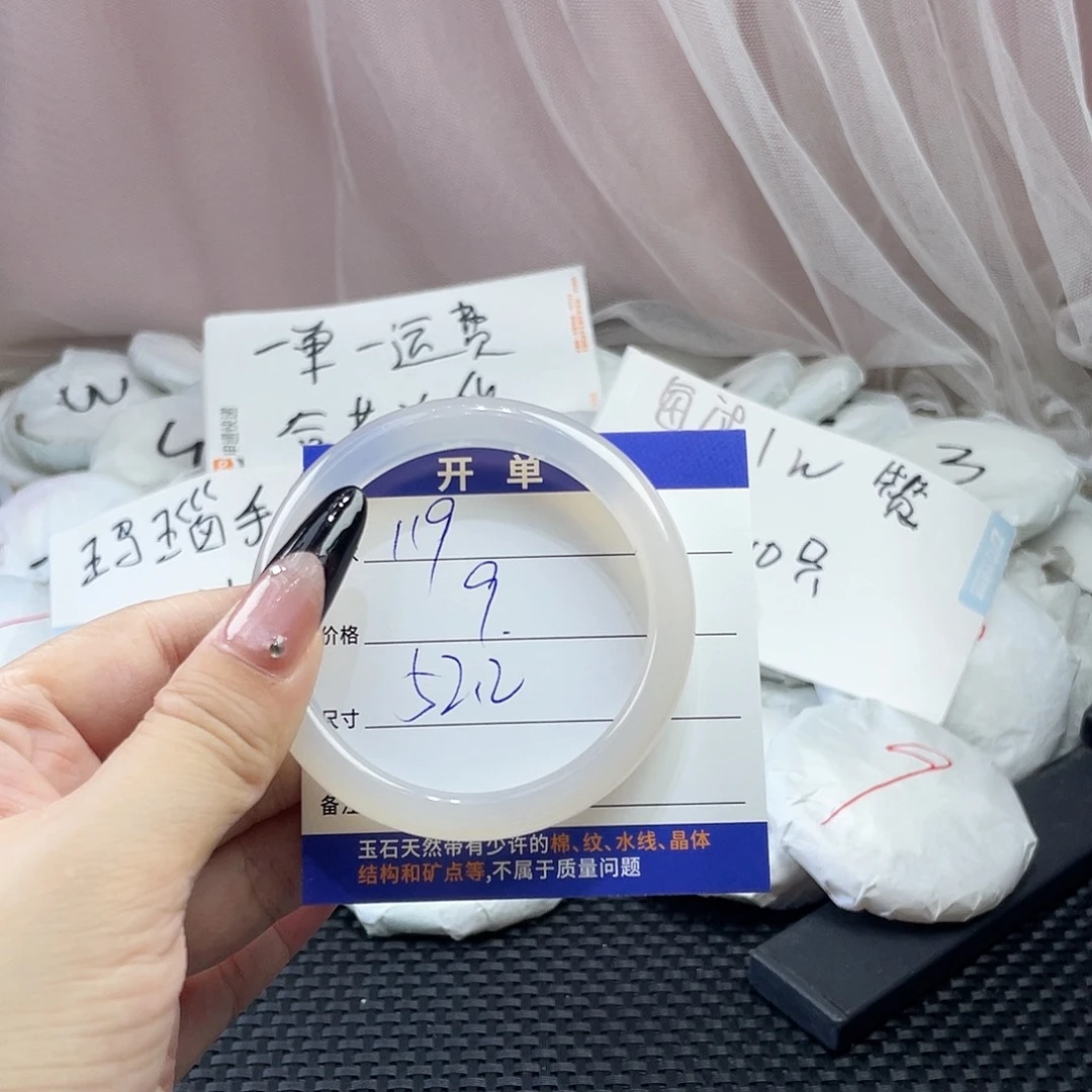 玛瑙/玉髓未镶嵌手镯119