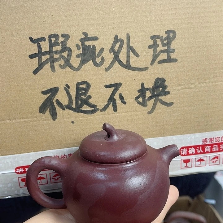 紫砂茶壶宜兴紫砂壶瑕疵