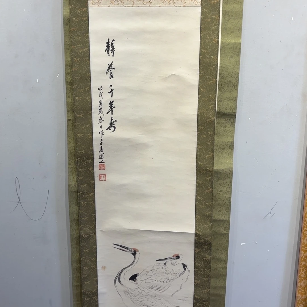 书法守*人卷轴纸本凌裱186