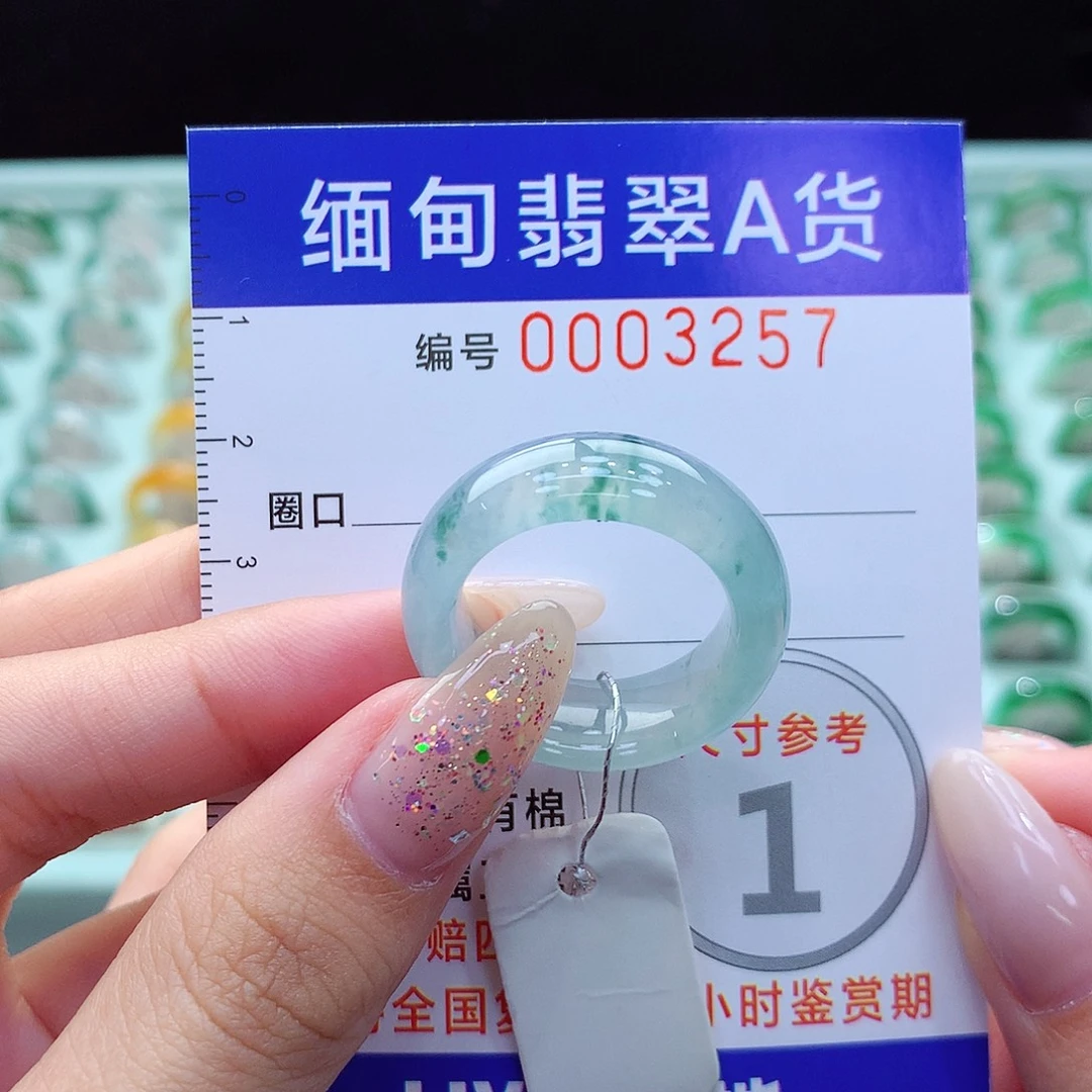 未镶嵌戒指翡翠20号