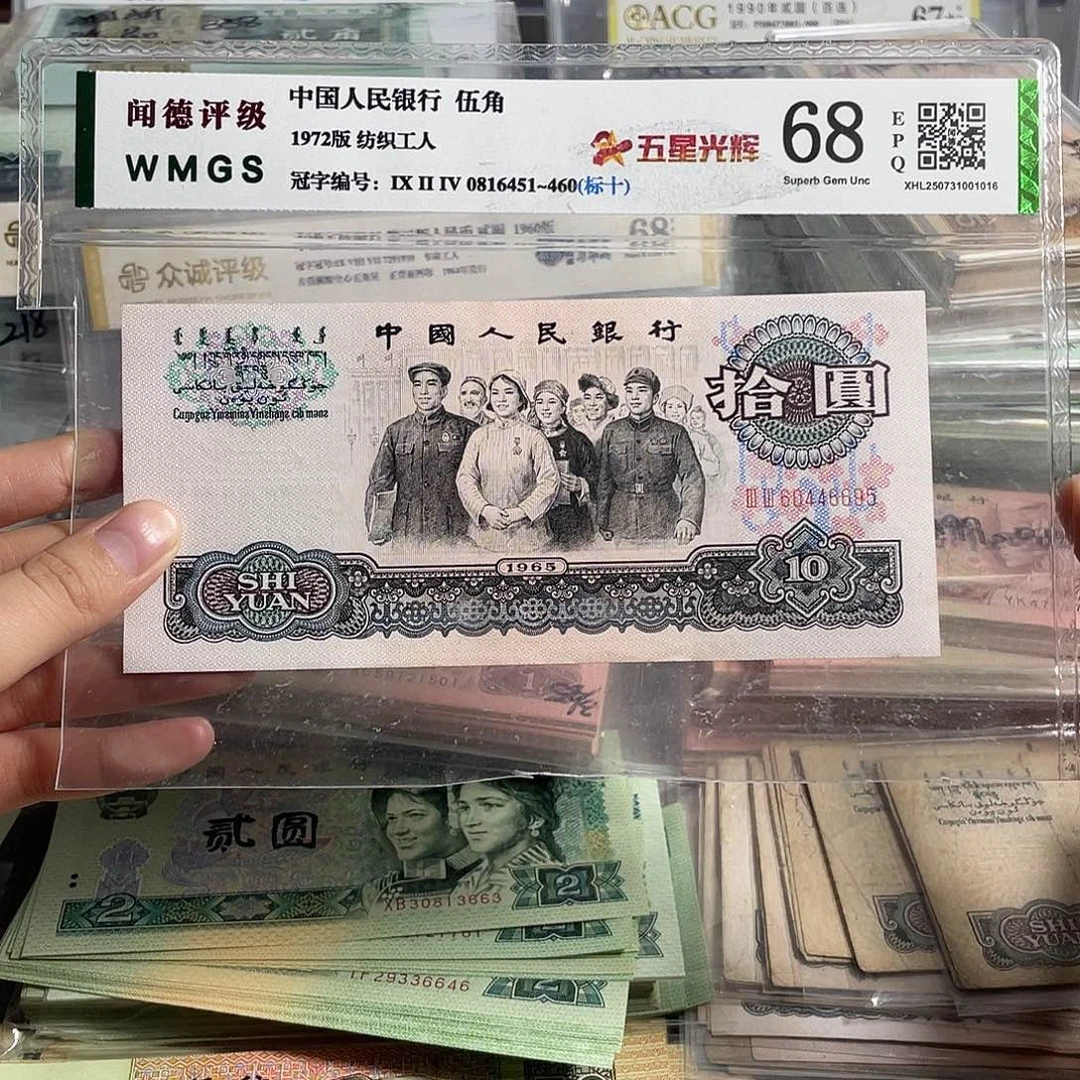 大团结一张。全新原票。保真 号码随机。