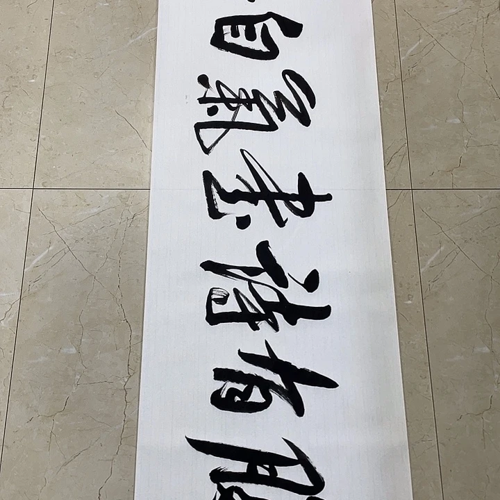 书法Lvqinzhenshufa