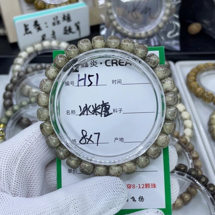 手串星月菩提H冰糖