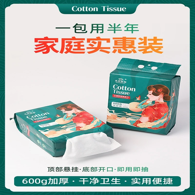 禾风柔伽底部抽190抽*3包+国风50抽*6包买就送浴巾悬挂干湿亲肤