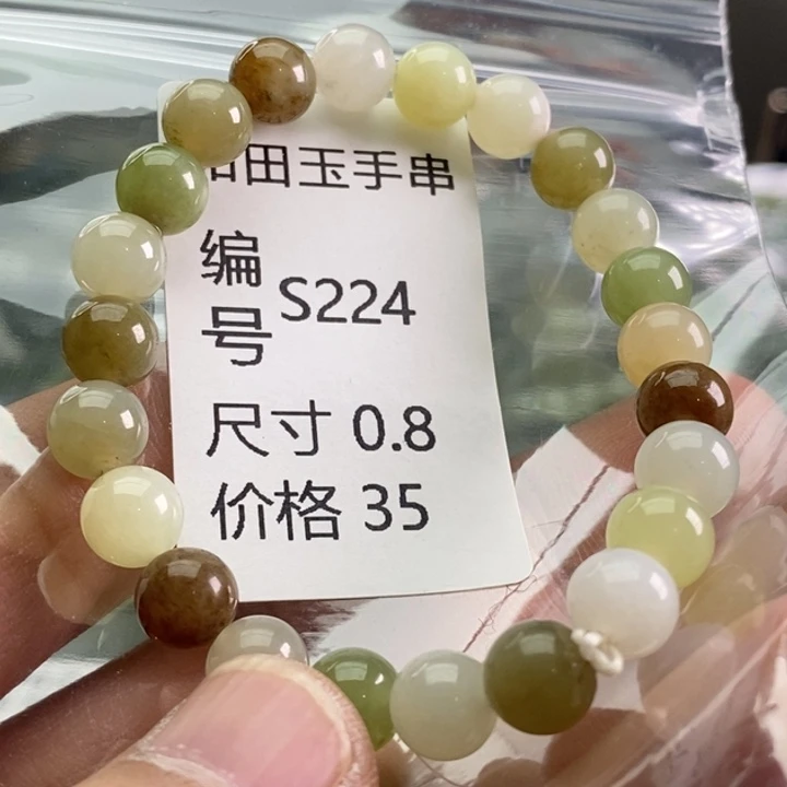 未镶嵌手链和田玉