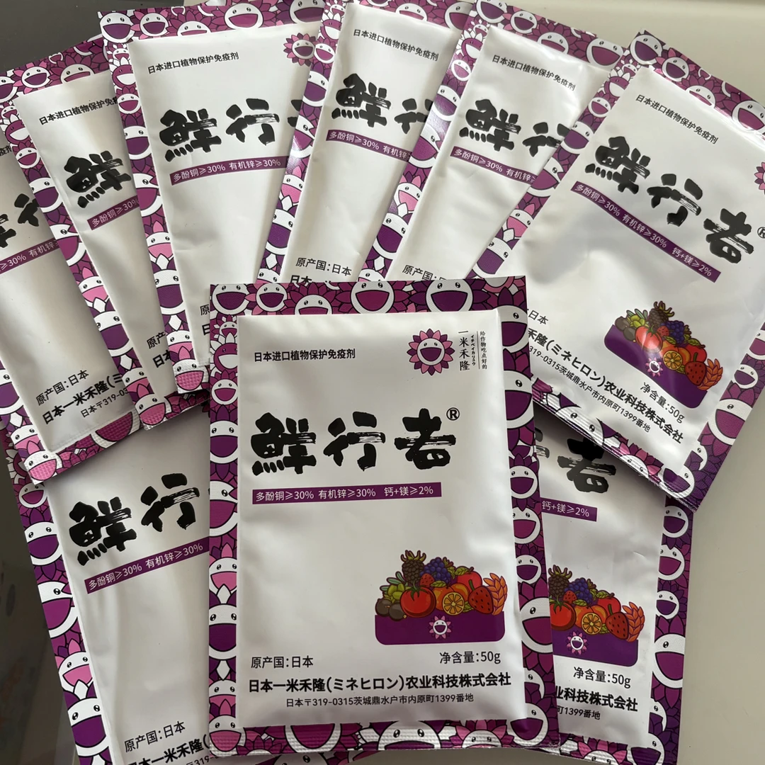 【鲜行者】促花养叶预防细菌病毒一包 2-3桶水