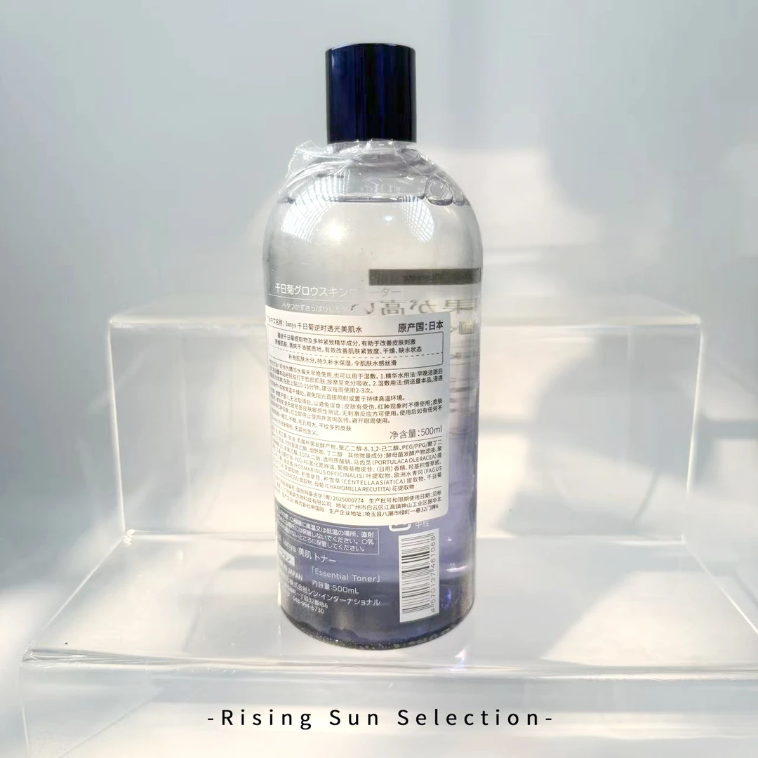 千日菊逆时修光美肌水