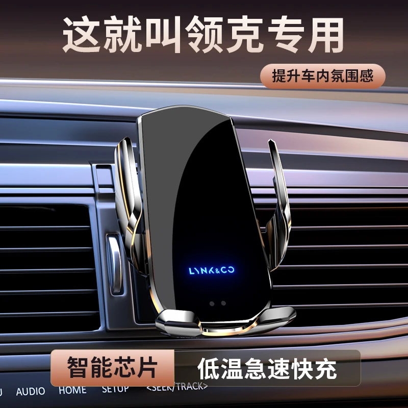 领克01/02/03/05/06/09专用汽车载手机支架导航架改装饰配件用品