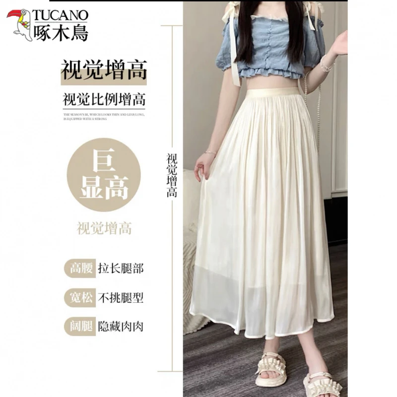 TUCANO/啄木鳥流金纱半身裙女2025夏季新款高腰宽松a字裙气质裙子