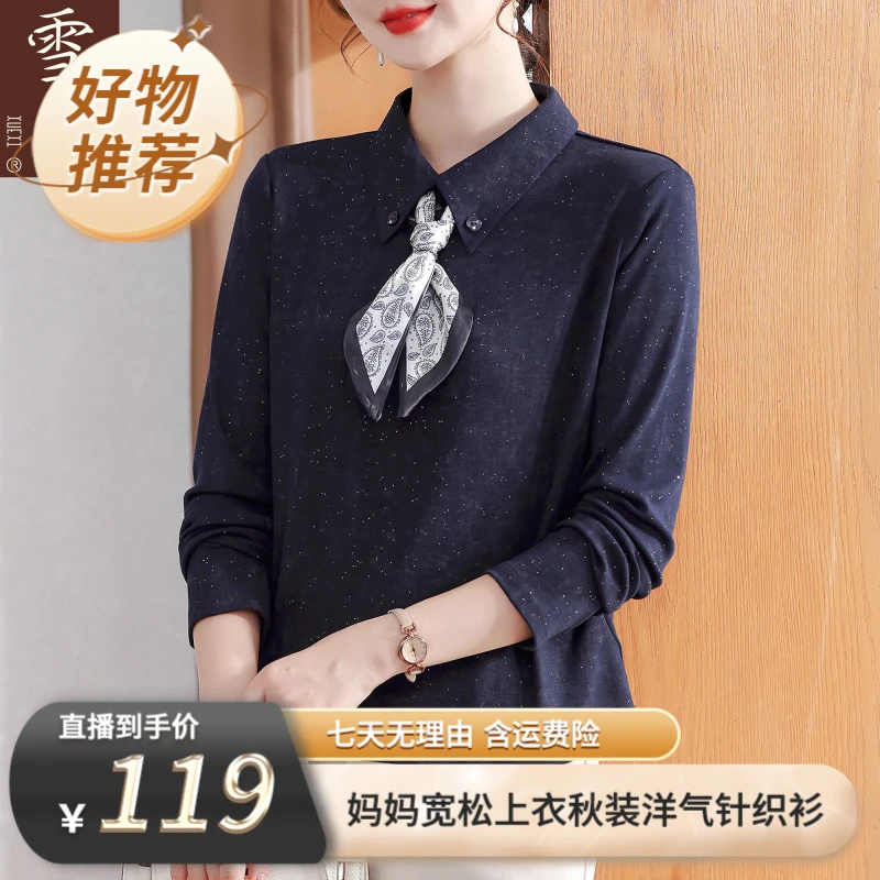 【雪夕】妈妈秋装针织薄款打底小衫Z-X-HFQ88401  三色可选