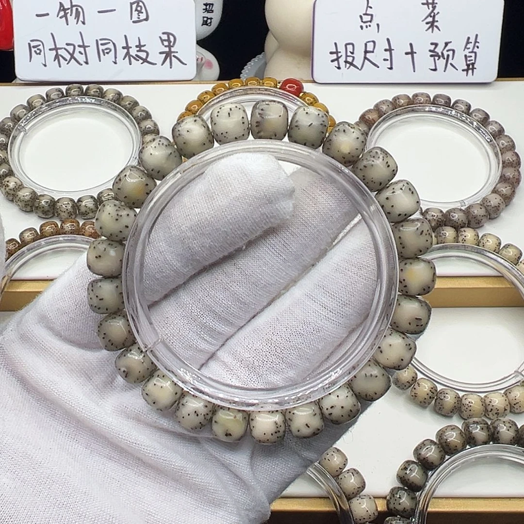 星月菩提手串糯冰9.5✖️8.5侧留白