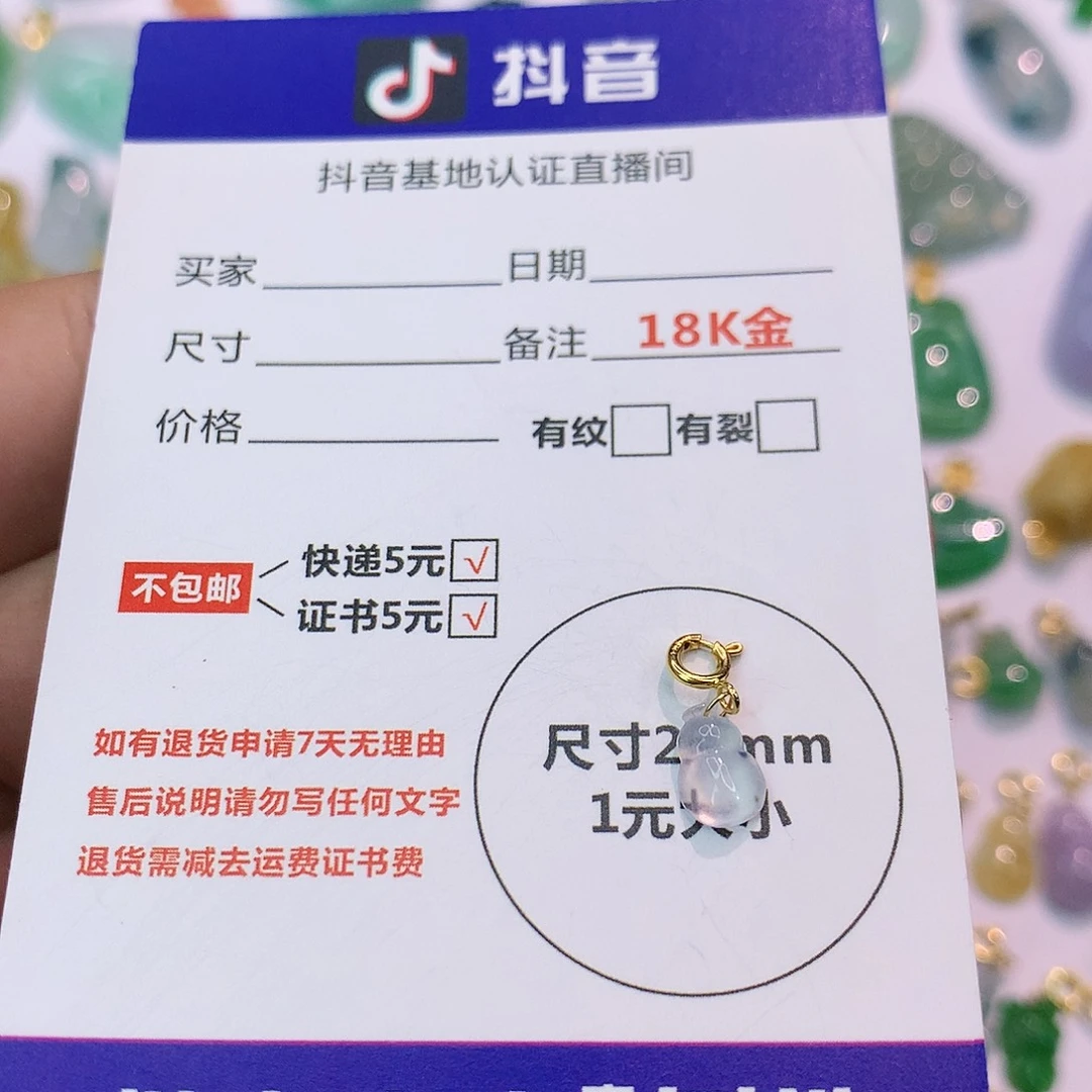 吊坠(不含链)18K金镶嵌翡翠