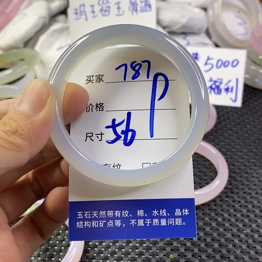 手镯玛瑙/玉髓未镶嵌787