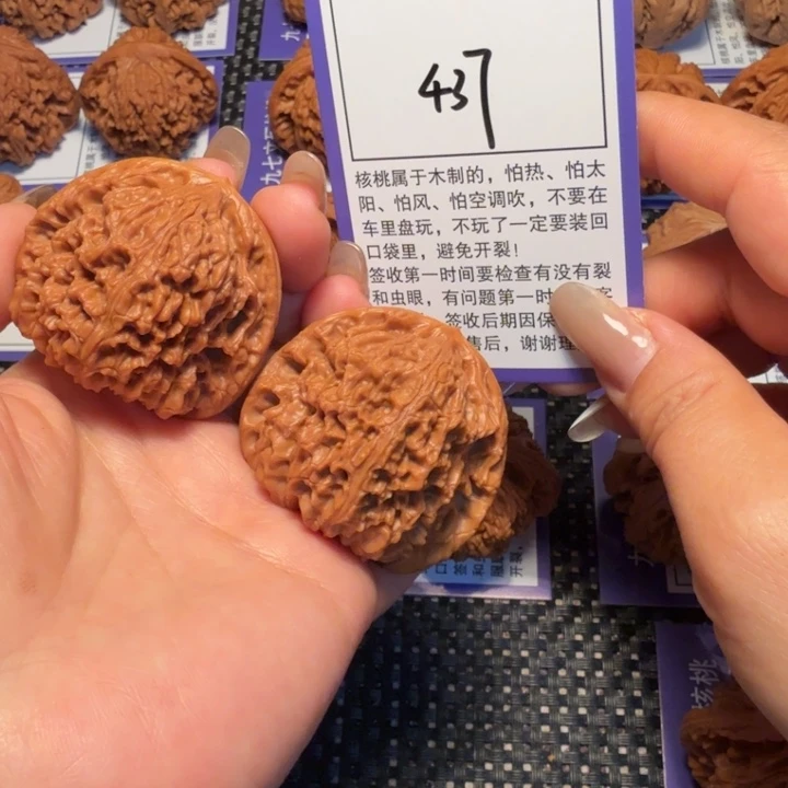 核桃文玩核桃437南疆44