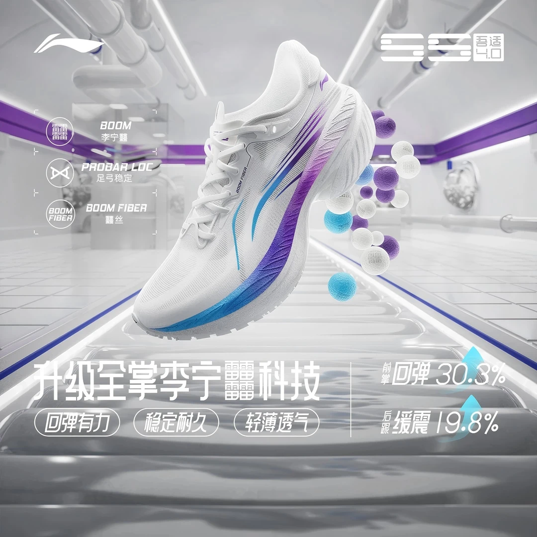 透气缓震跑步鞋|李宁官方吾适4.0䨻丝回弹运动鞋ARSU007/ARSU008