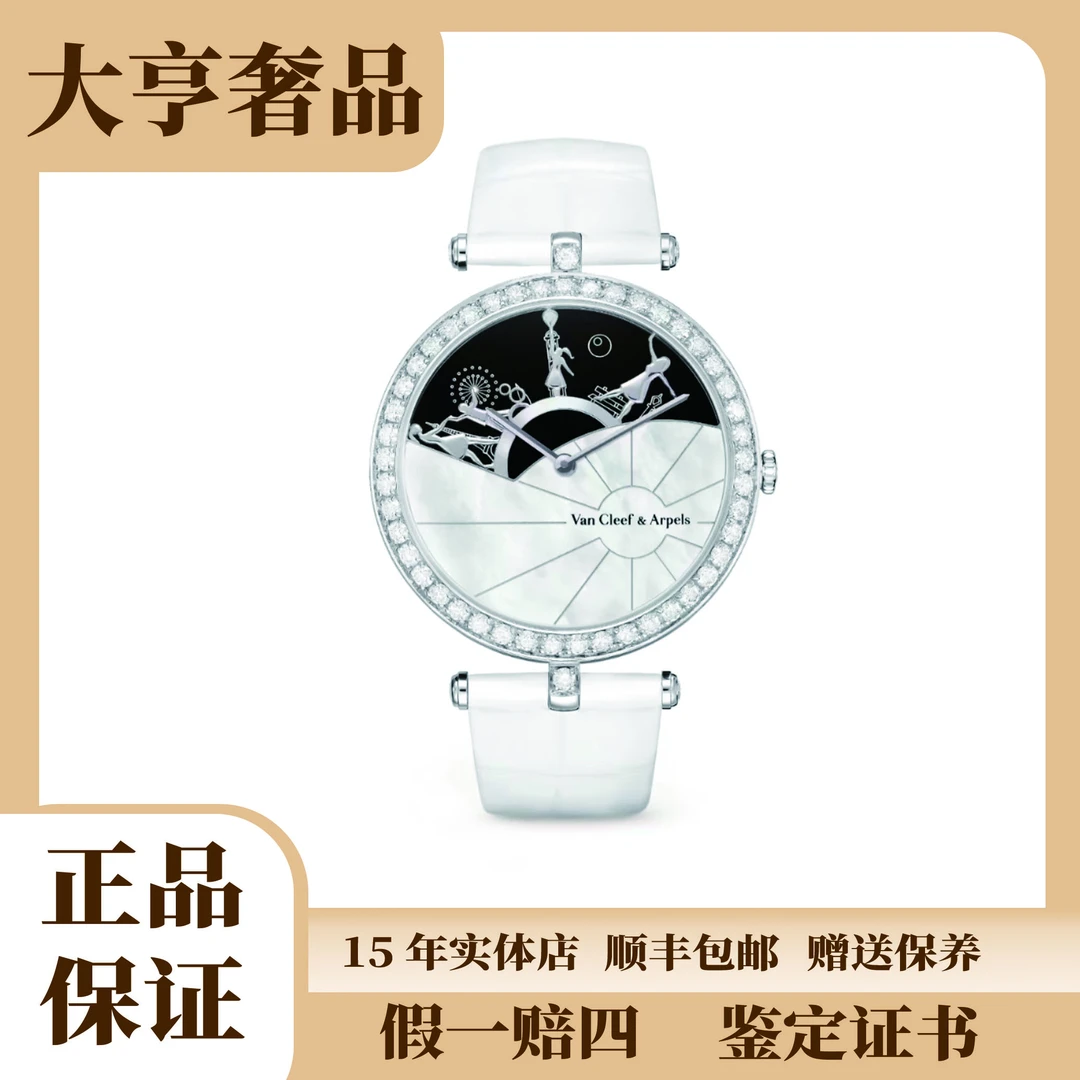 99新 梵克雅宝 诗意复杂功能系列VCARO3ZB00腕表巴黎的一天