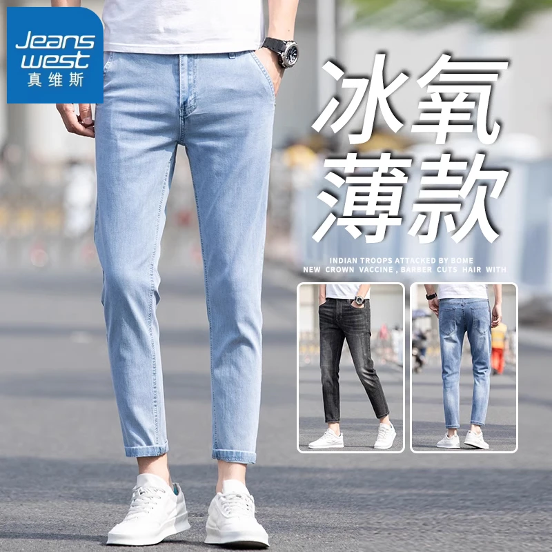 真维斯夏季薄款牛仔裤男士弹力修身直筒休闲韩版潮流舒适九分裤子