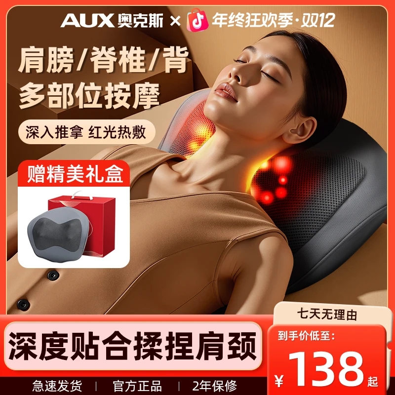 【年终狂欢】奥克斯按摩枕腰背部腿部颈椎肩颈斜方肌揉捏靠垫仪器