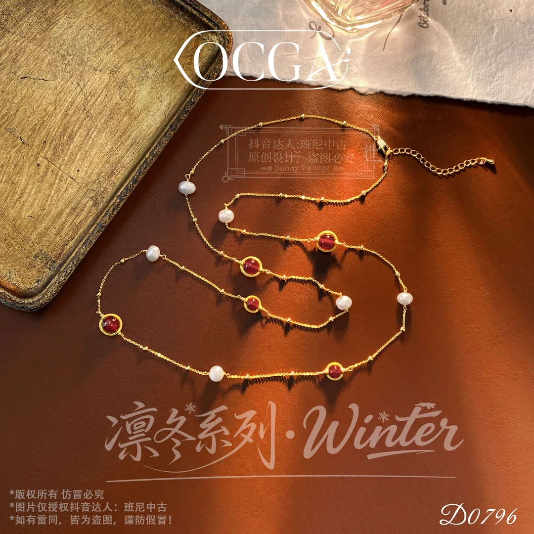 D0796法【红陨流光】OCGA 欧斯伽斯毛衣链