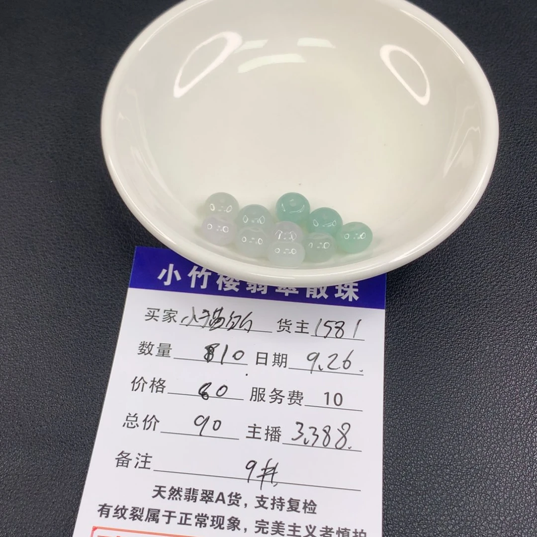 未镶嵌手链翡翠小***泪翡翠散珠多样性发一