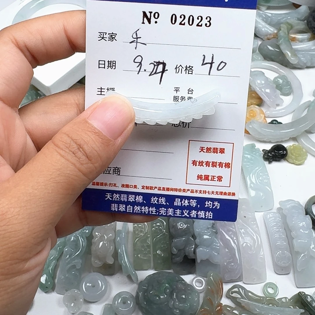 乐***儿翡翠未镶嵌挂件666