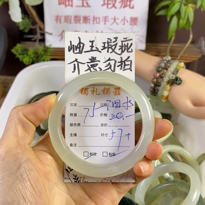 泗***水蛇纹石玉未镶嵌手镯