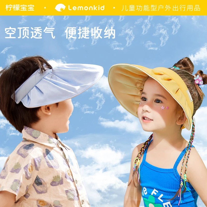 宝宝儿童防晒帽户外贝壳帽防紫外线夏季遮阳空顶帽儿童防晒帽女孩