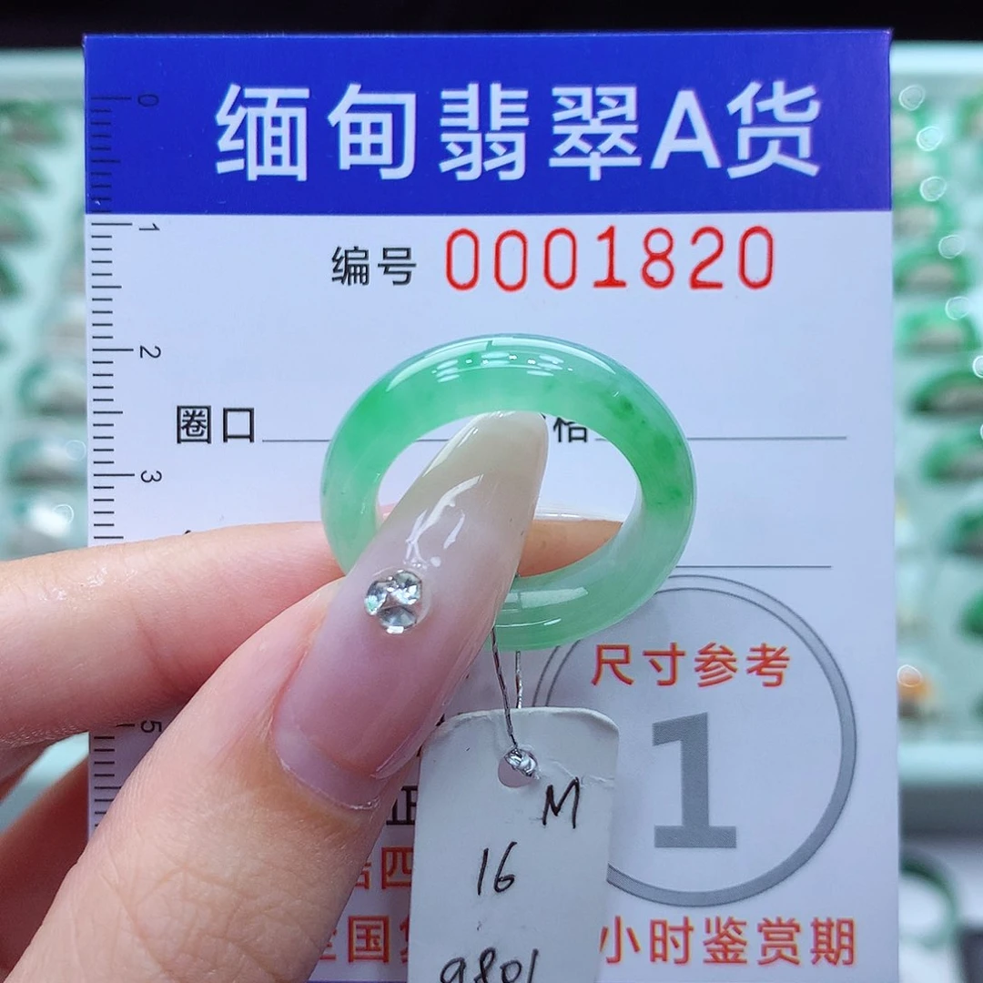 翡翠戒指未镶嵌16号