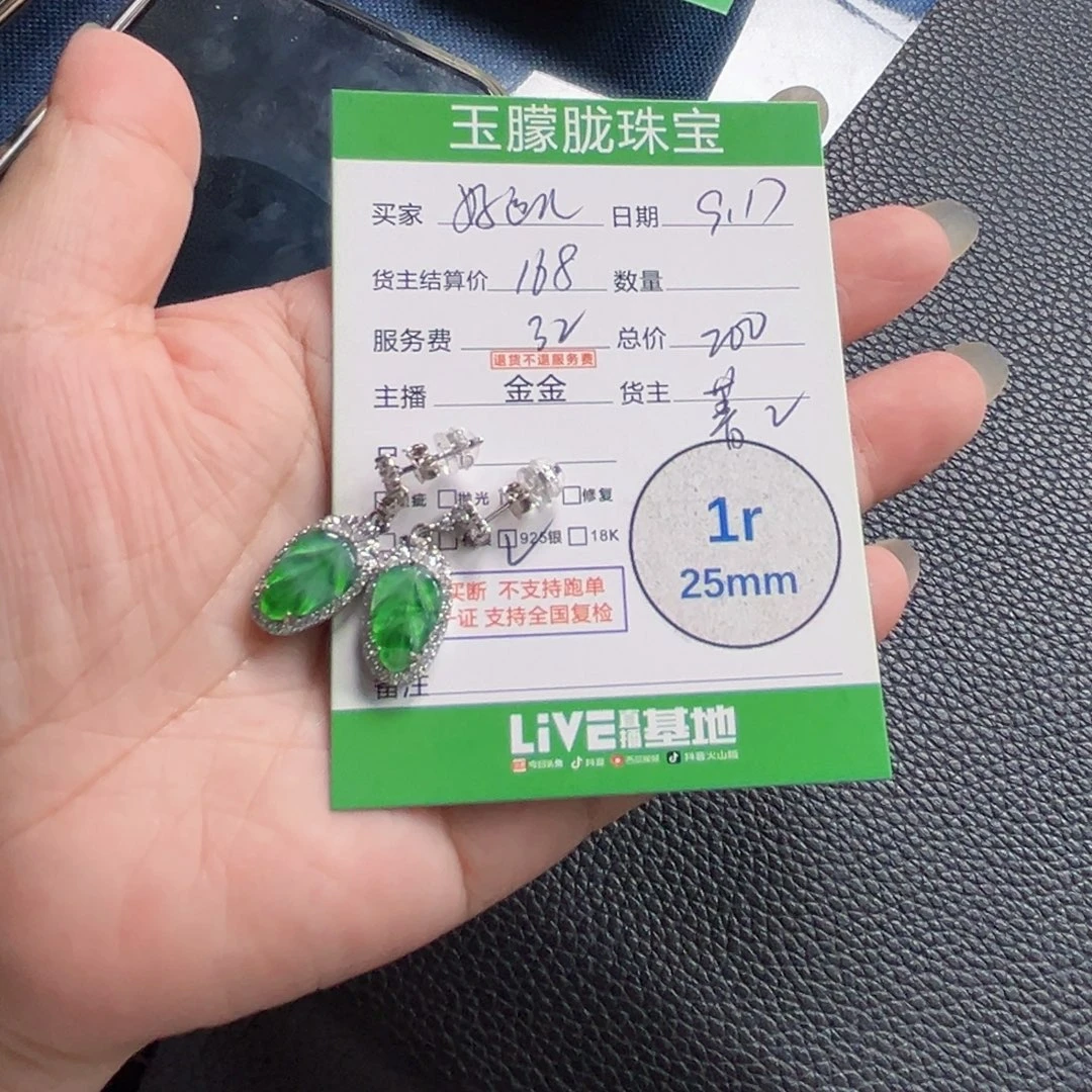 0***4颈饰银S925镶嵌翡翠翡翠