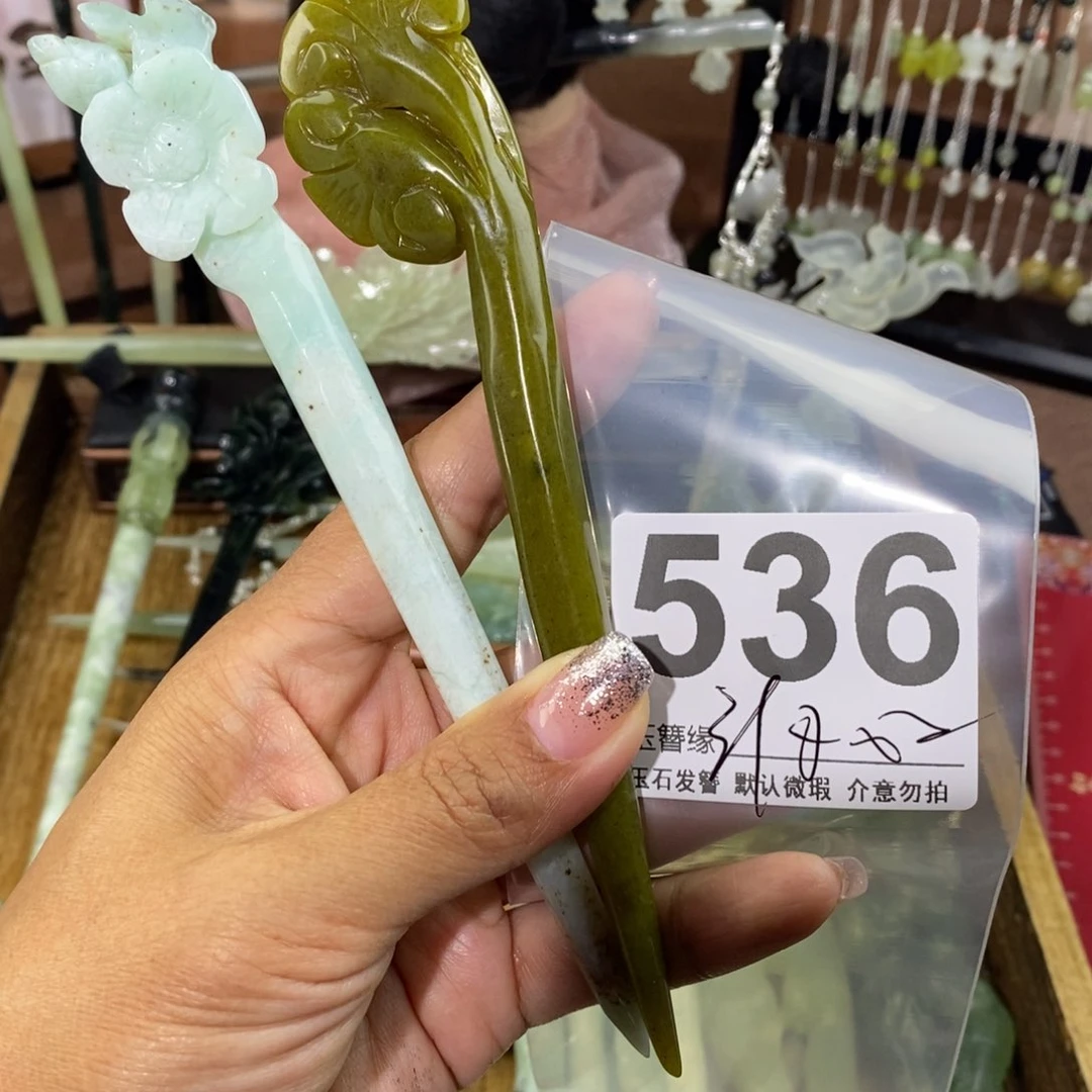 蛇纹石玉未镶嵌发饰平*～