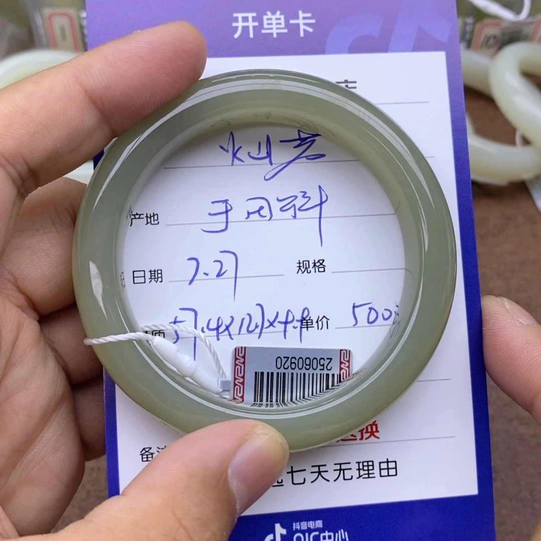 和田玉手镯未镶嵌灿**辰