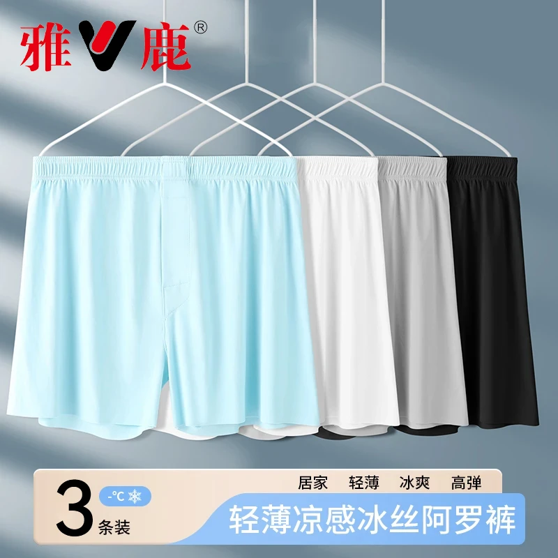雅鹿阿罗裤内裤男士平角裤宽松男生冰丝家居睡裤男款四角夏季薄款