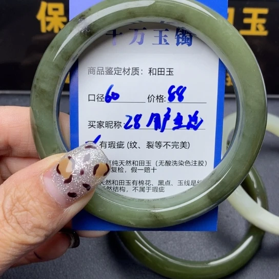 和田玉手镯未镶嵌用**活