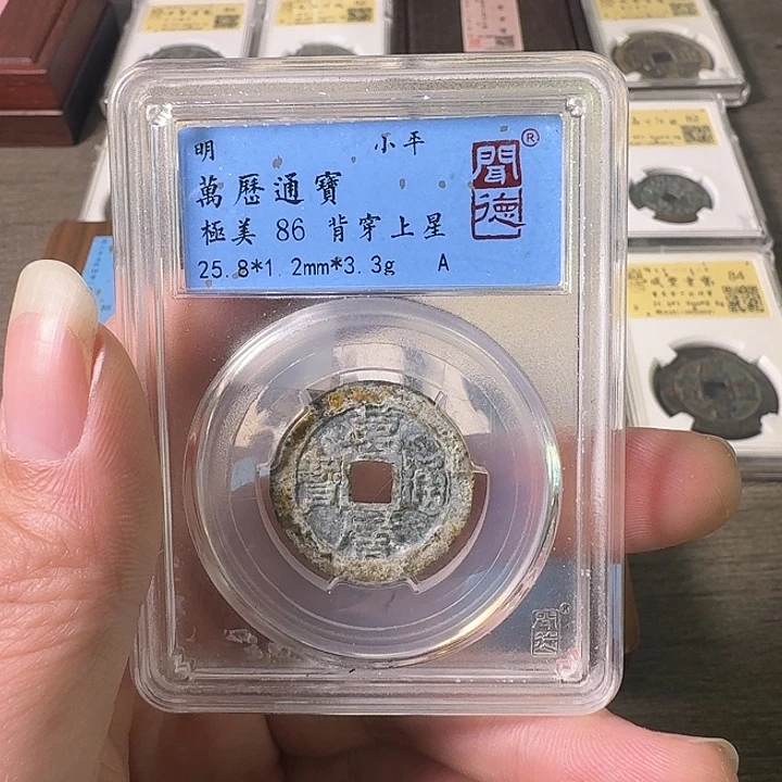 铜A闻博文化万历通宝